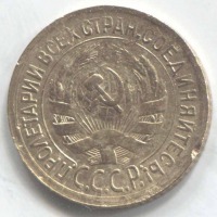 монета 1 копейка СССР 1933 - вид 1 миниатюра